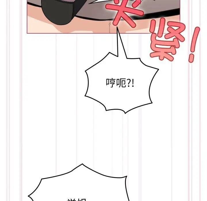 漫画《配角的生存任务》第16话第99张图