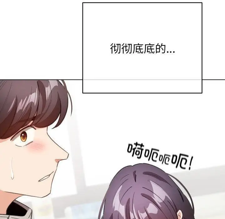 漫画《配角的生存任务》第17话第10张图