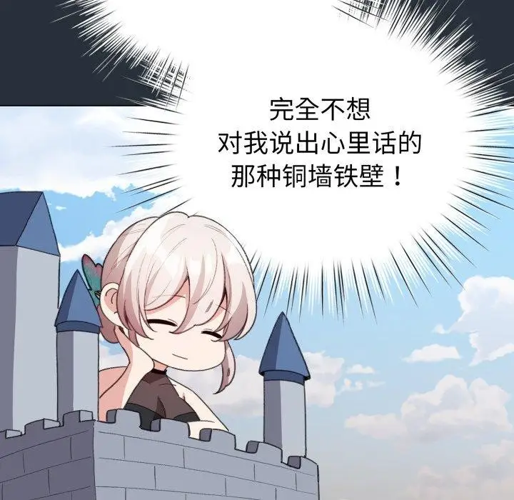 漫画《配角的生存任务》第17话第102张图