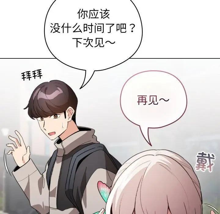 漫画《配角的生存任务》第17话第105张图