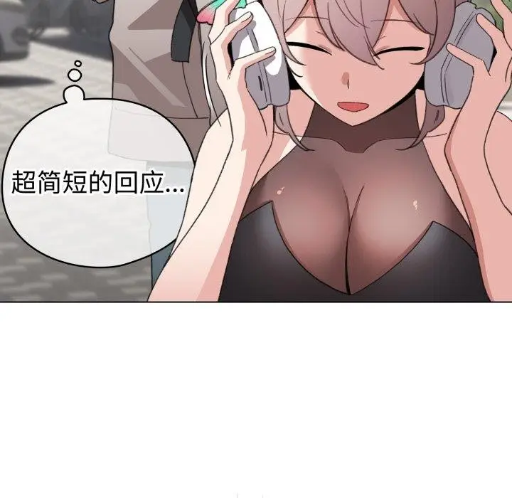 漫画《配角的生存任务》第17话第106张图