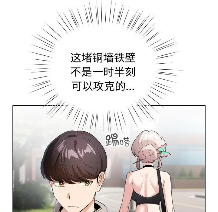 漫画《配角的生存任务》第17话第107张图