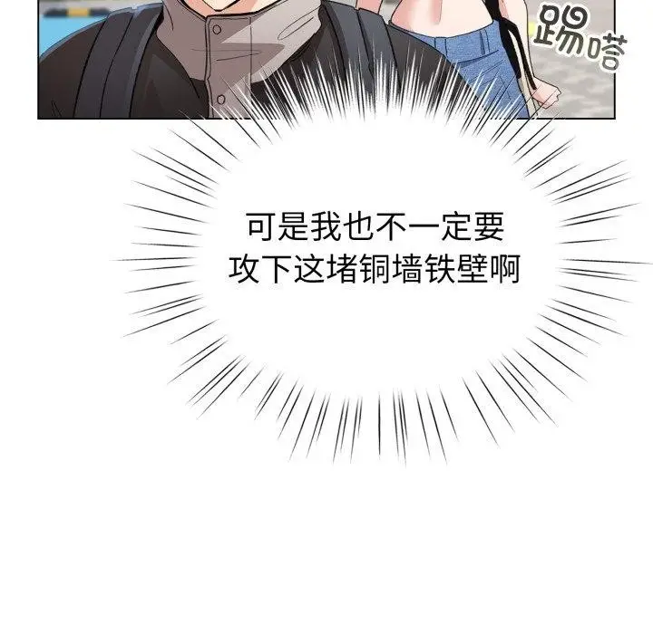 漫画《配角的生存任务》第17话第108张图