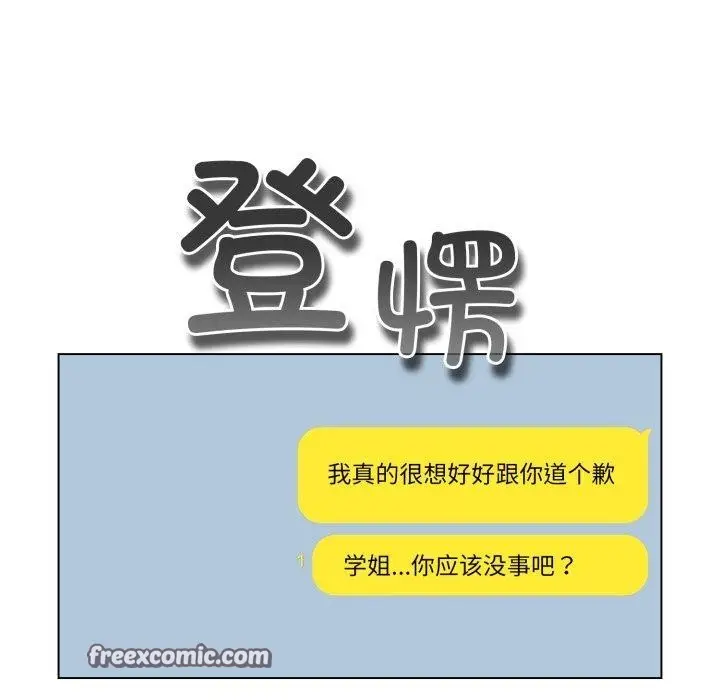 漫画《配角的生存任务》第17话第112张图
