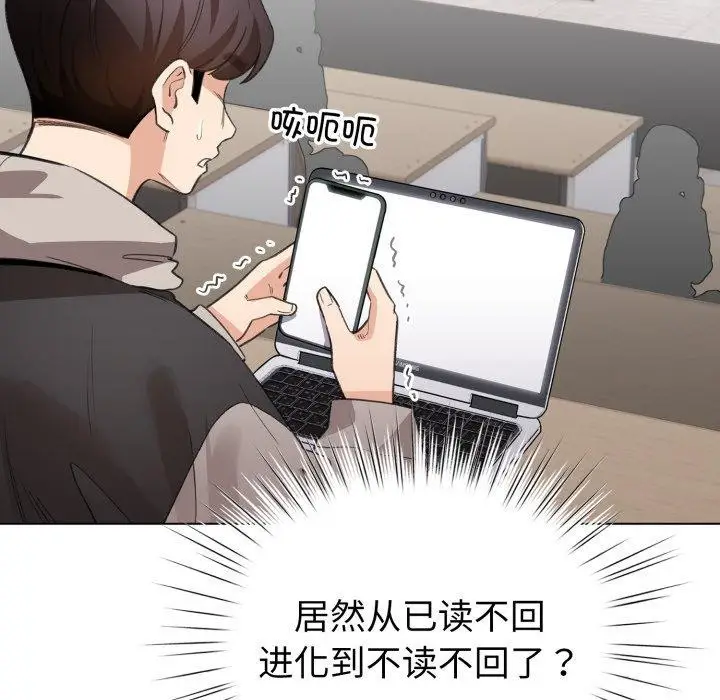 漫画《配角的生存任务》第17话第114张图