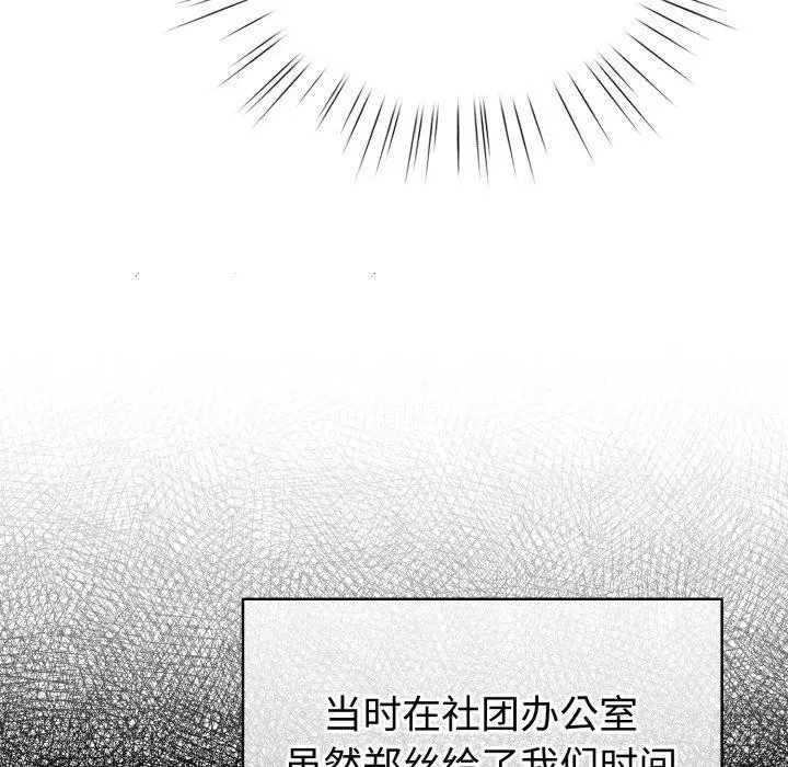漫画《配角的生存任务》第17话第115张图