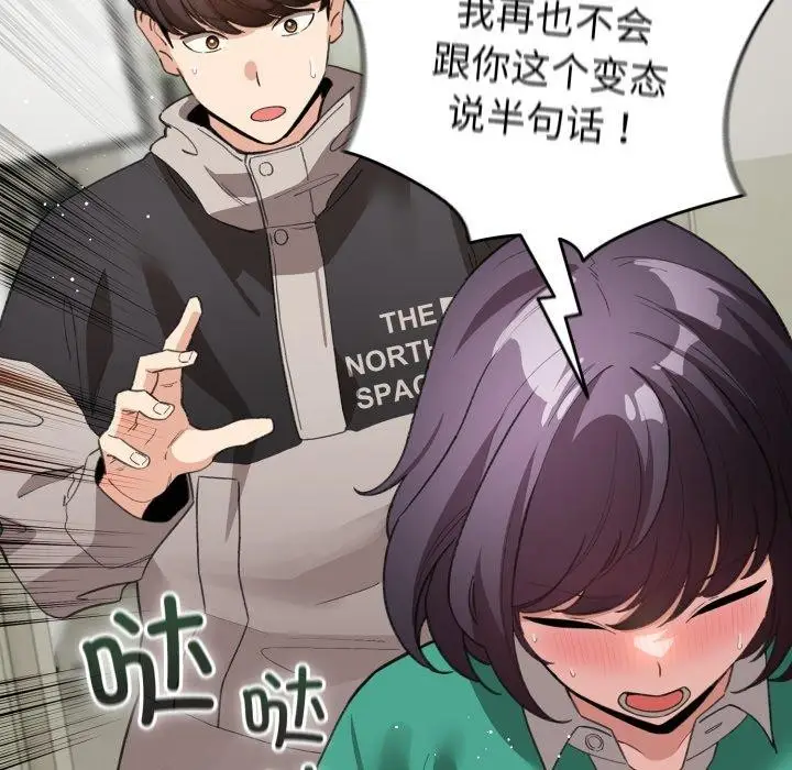 漫画《配角的生存任务》第17话第117张图