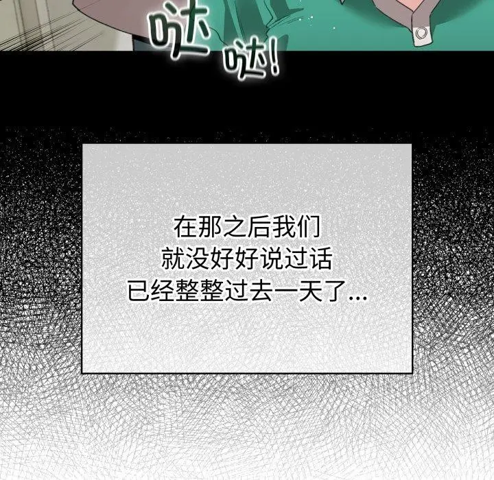 漫画《配角的生存任务》第17话第118张图