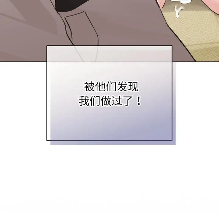 漫画《配角的生存任务》第17话第12张图