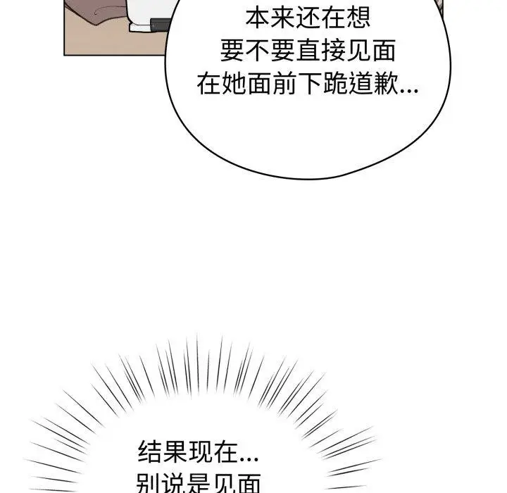 漫画《配角的生存任务》第17话第121张图