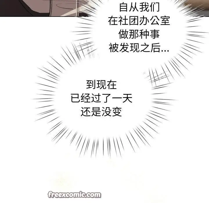 漫画《配角的生存任务》第17话第126张图