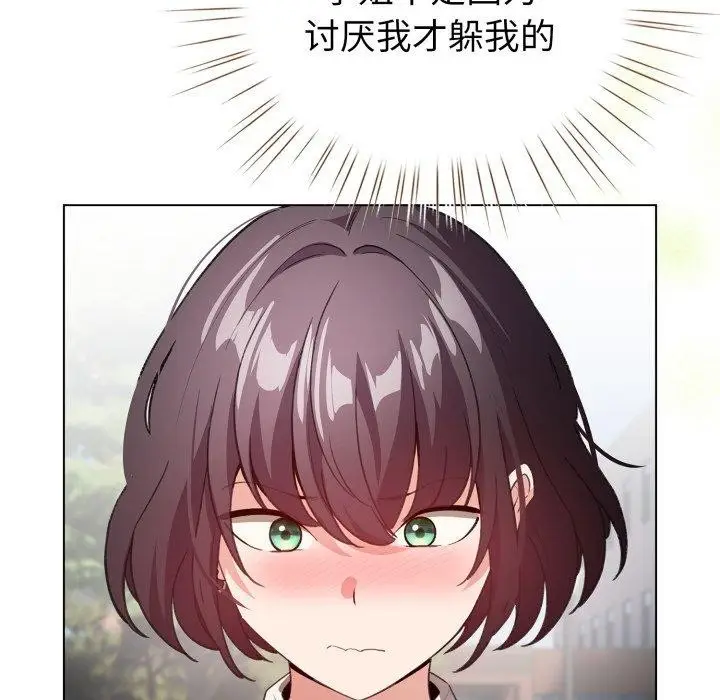 漫画《配角的生存任务》第17话第128张图