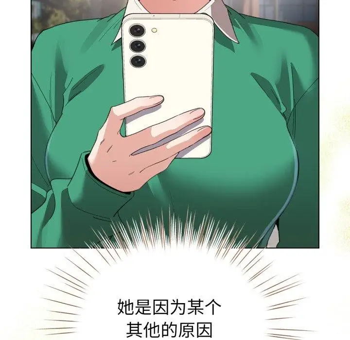 漫画《配角的生存任务》第17话第129张图