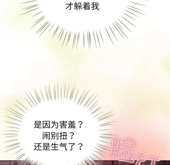漫画《配角的生存任务》第17话第130张图