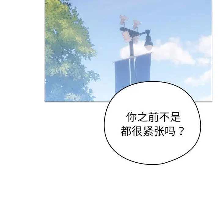 漫画《配角的生存任务》第17话第136张图