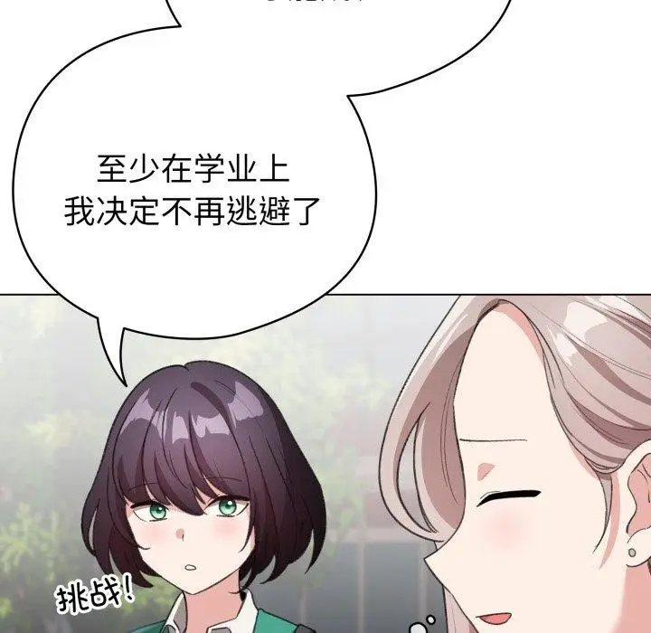 漫画《配角的生存任务》第17话第139张图