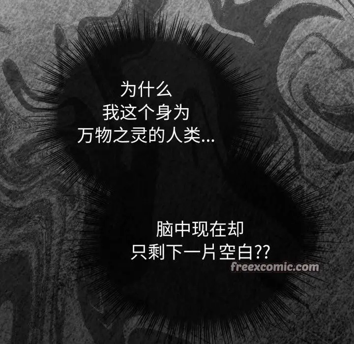 漫画《配角的生存任务》第17话第14张图