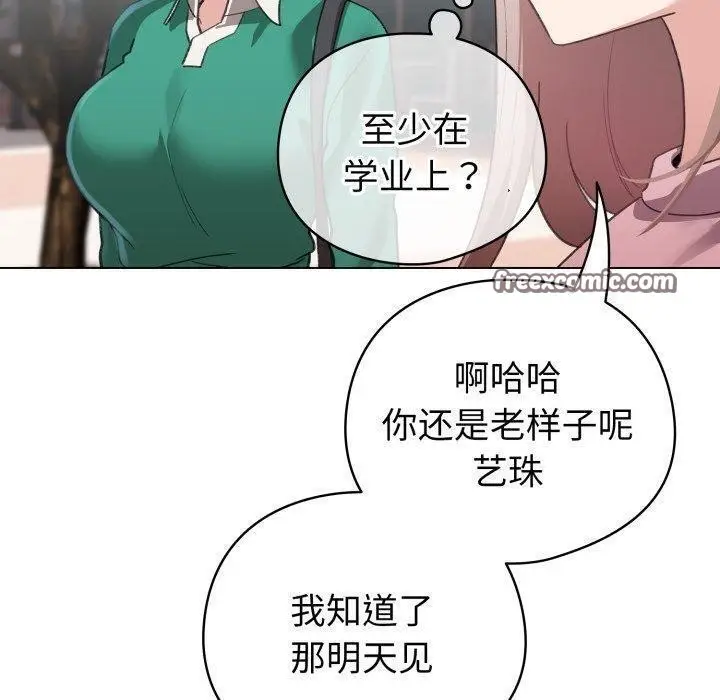 漫画《配角的生存任务》第17话第140张图