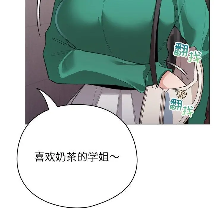漫画《配角的生存任务》第17话第144张图