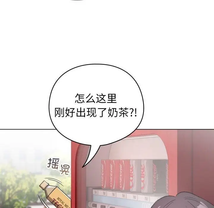 漫画《配角的生存任务》第17话第145张图