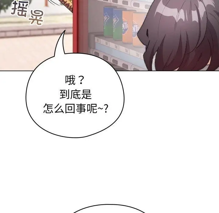 漫画《配角的生存任务》第17话第146张图