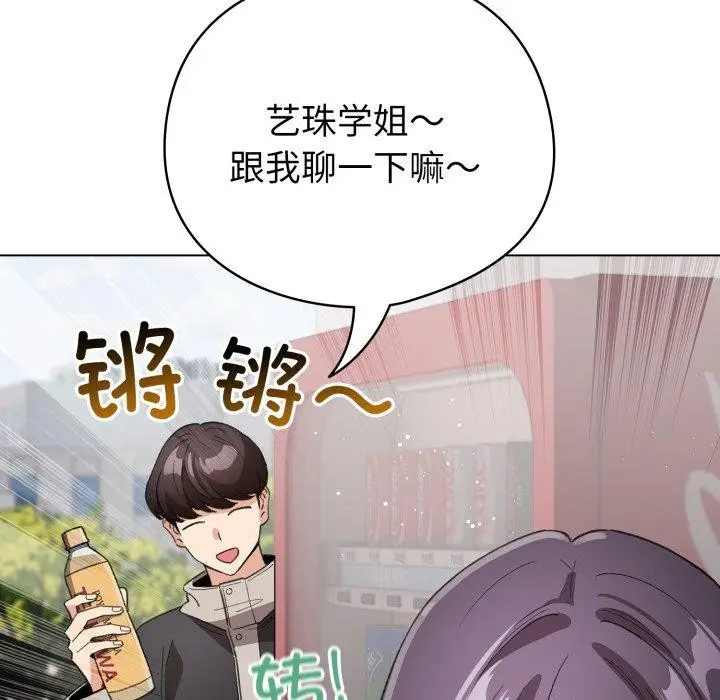 漫画《配角的生存任务》第17话第147张图