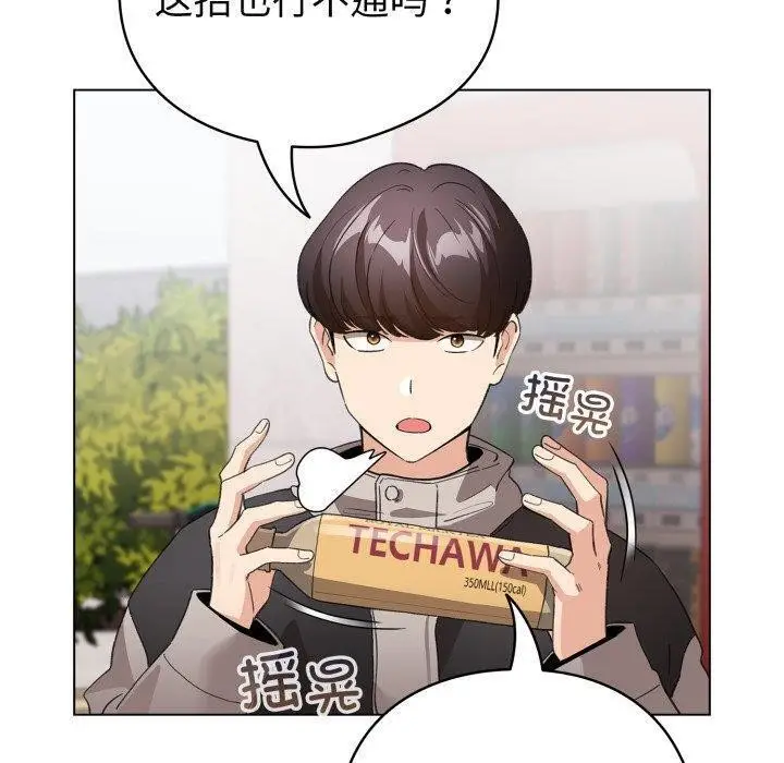 漫画《配角的生存任务》第17话第150张图