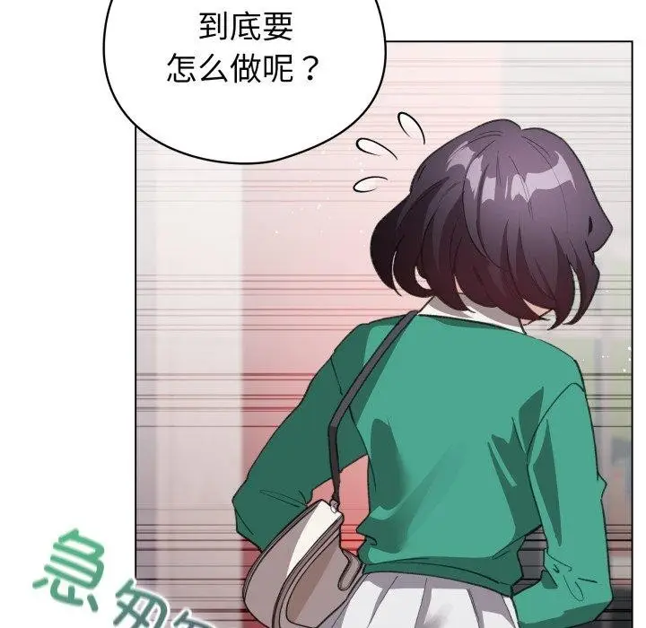 漫画《配角的生存任务》第17话第152张图