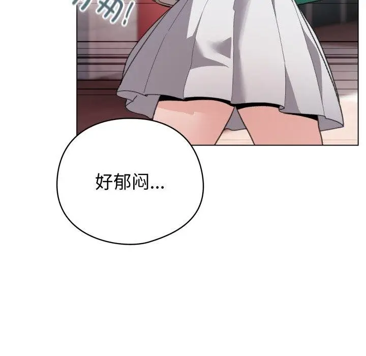 漫画《配角的生存任务》第17话第153张图