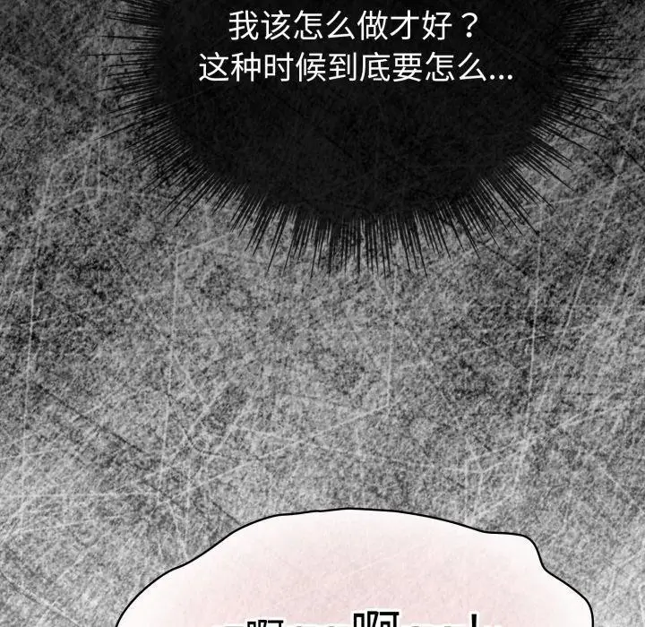 漫画《配角的生存任务》第17话第16张图