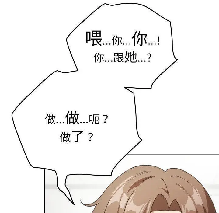 漫画《配角的生存任务》第17话第20张图
