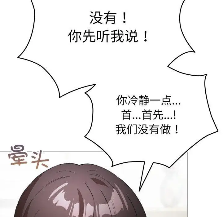 漫画《配角的生存任务》第17话第22张图