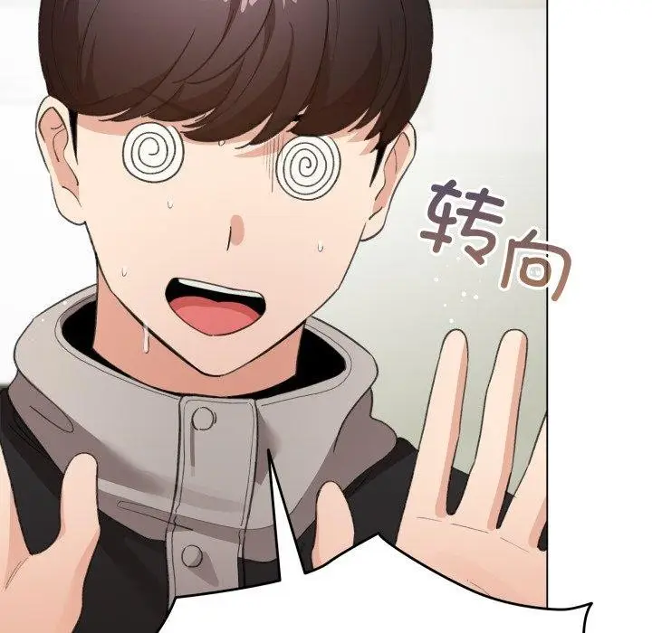 漫画《配角的生存任务》第17话第23张图