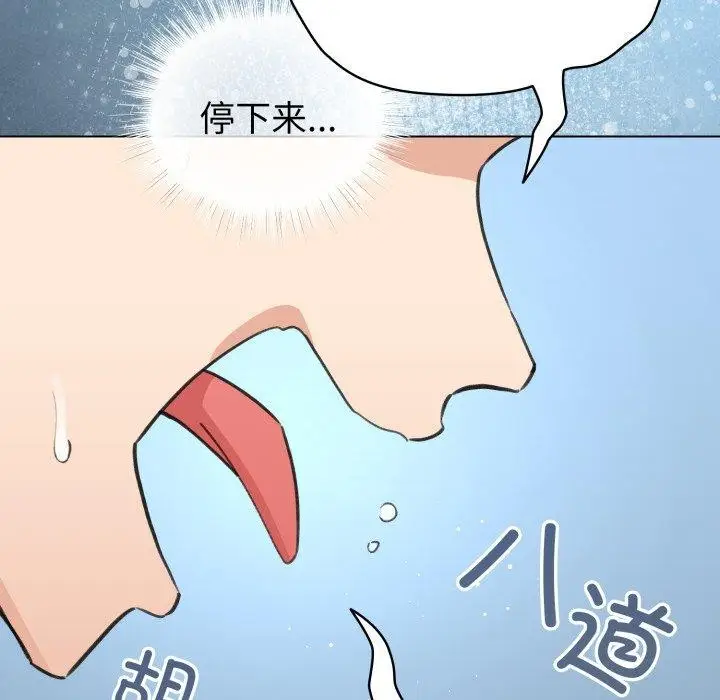 漫画《配角的生存任务》第17话第26张图