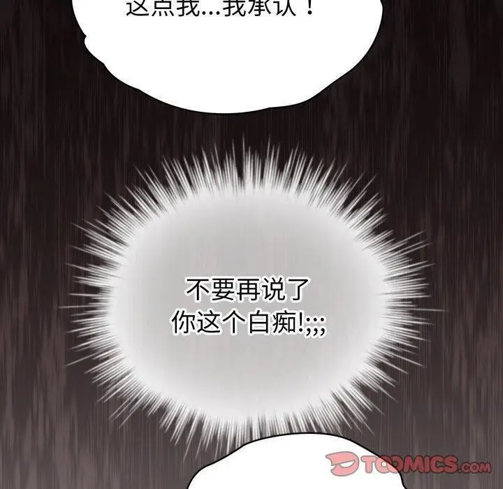 漫画《配角的生存任务》第17话第30张图