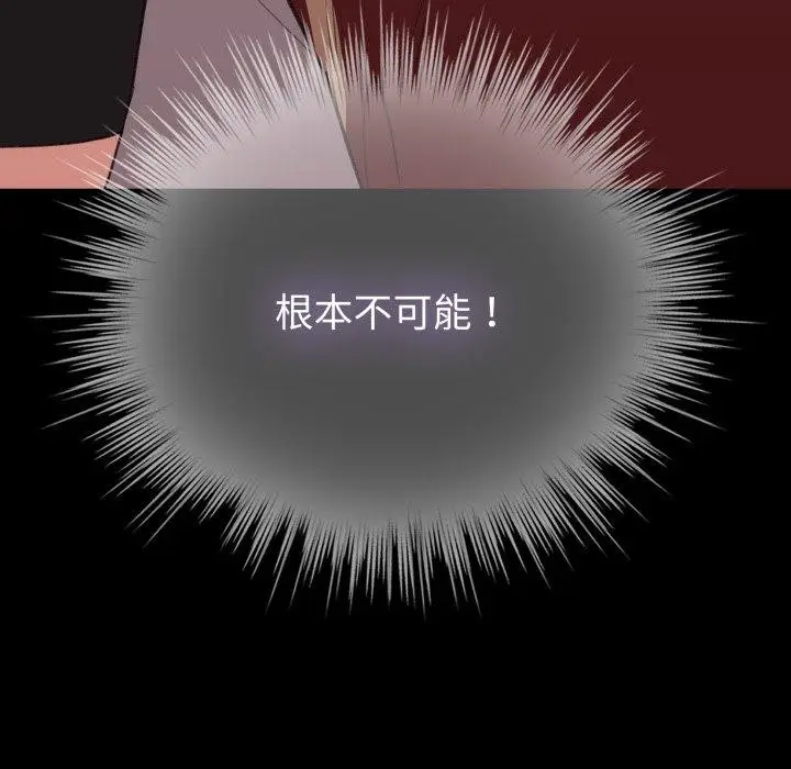 漫画《配角的生存任务》第17话第34张图