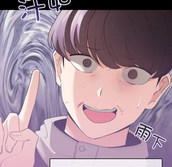 漫画《配角的生存任务》第17话第39张图