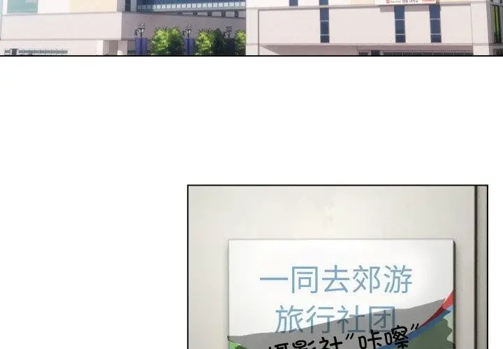 漫画《配角的生存任务》第17话第4张图