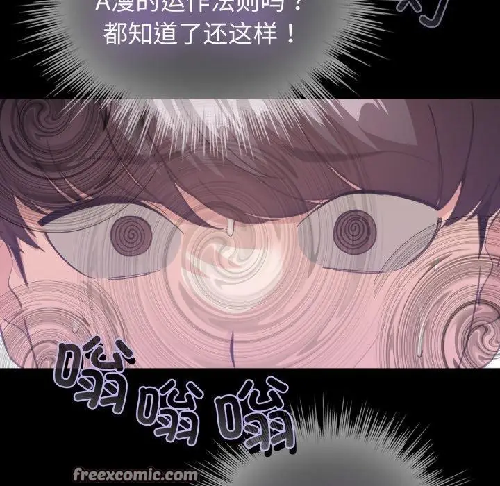 漫画《配角的生存任务》第17话第42张图