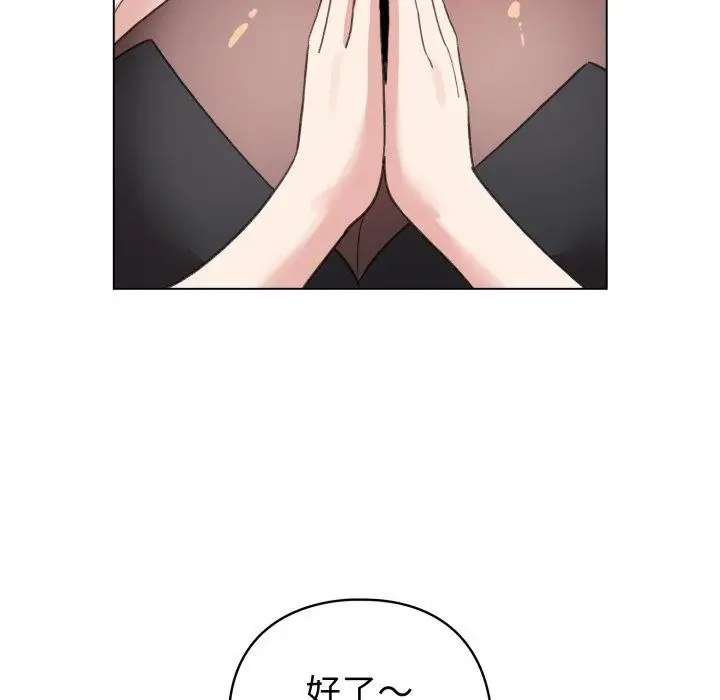 漫画《配角的生存任务》第17话第46张图