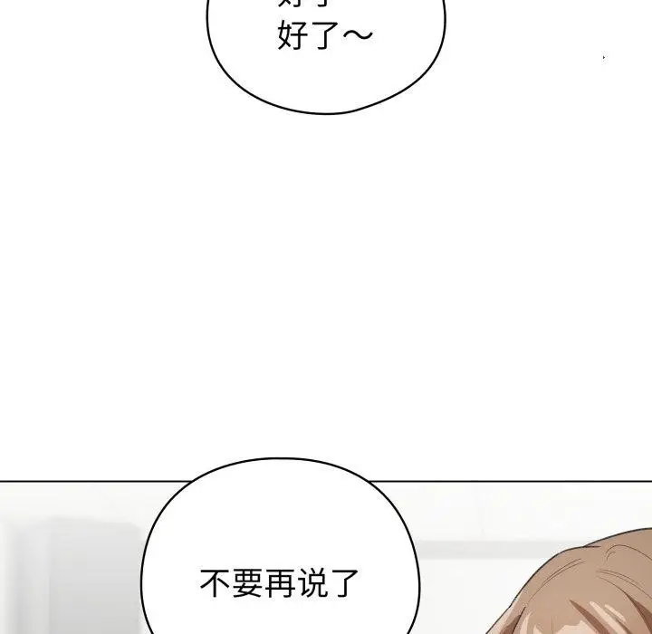漫画《配角的生存任务》第17话第47张图