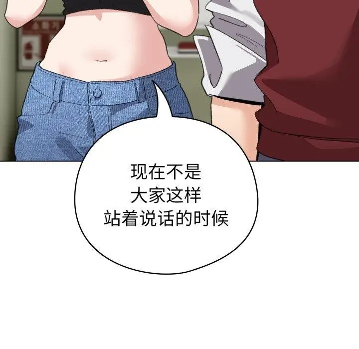 漫画《配角的生存任务》第17话第49张图