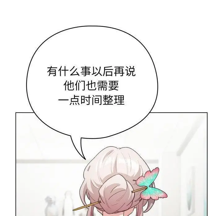 漫画《配角的生存任务》第17话第50张图