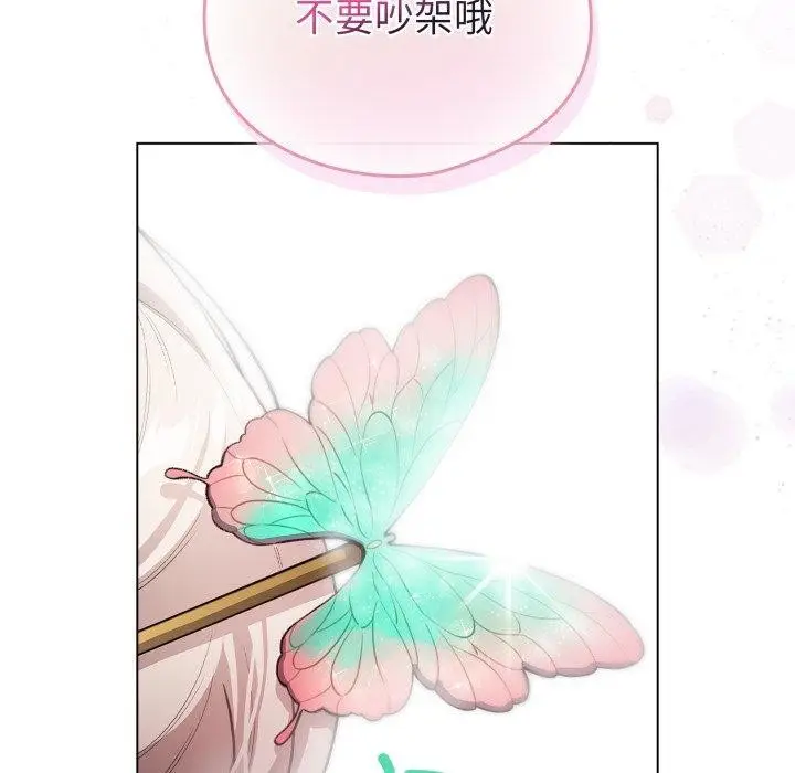 漫画《配角的生存任务》第17话第53张图