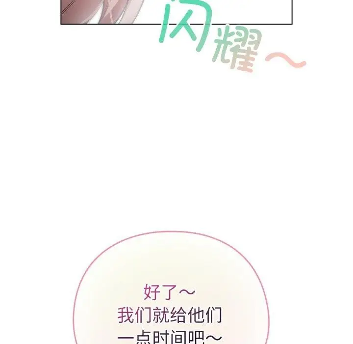 漫画《配角的生存任务》第17话第54张图