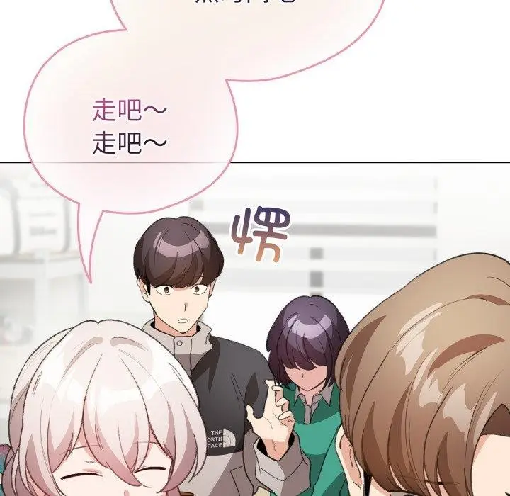 漫画《配角的生存任务》第17话第55张图