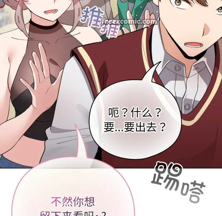 漫画《配角的生存任务》第17话第56张图