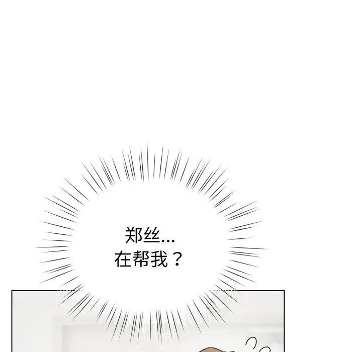 漫画《配角的生存任务》第17话第58张图