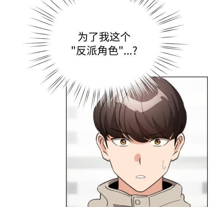 漫画《配角的生存任务》第17话第60张图