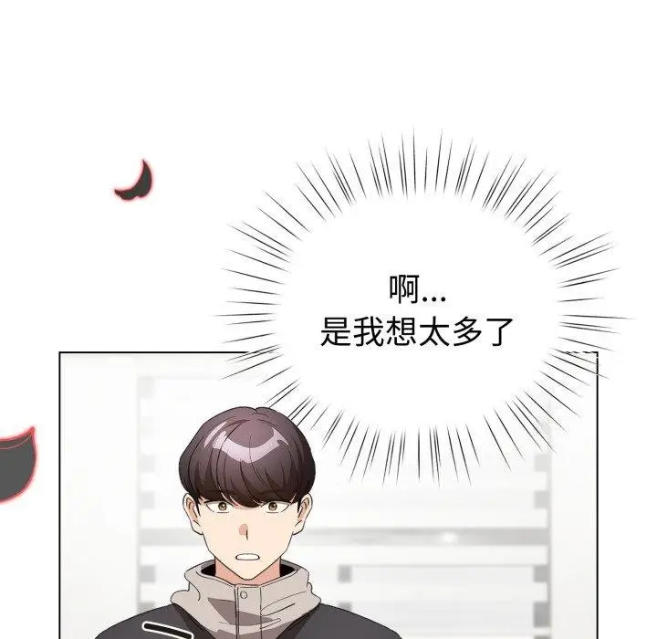 漫画《配角的生存任务》第17话第65张图